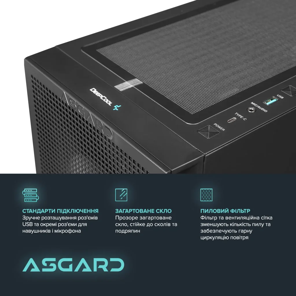 Персональный компьютер ASGARD (A84F.32.S10.46.5549) UA