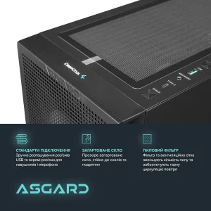 Персональный компьютер ASGARD (A84F.32.S10.46.5549) UA