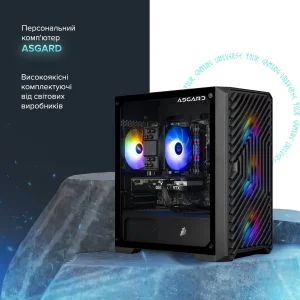 Персональний комп`ютер ASGARD (A84F.32.S10.46.5812) UA