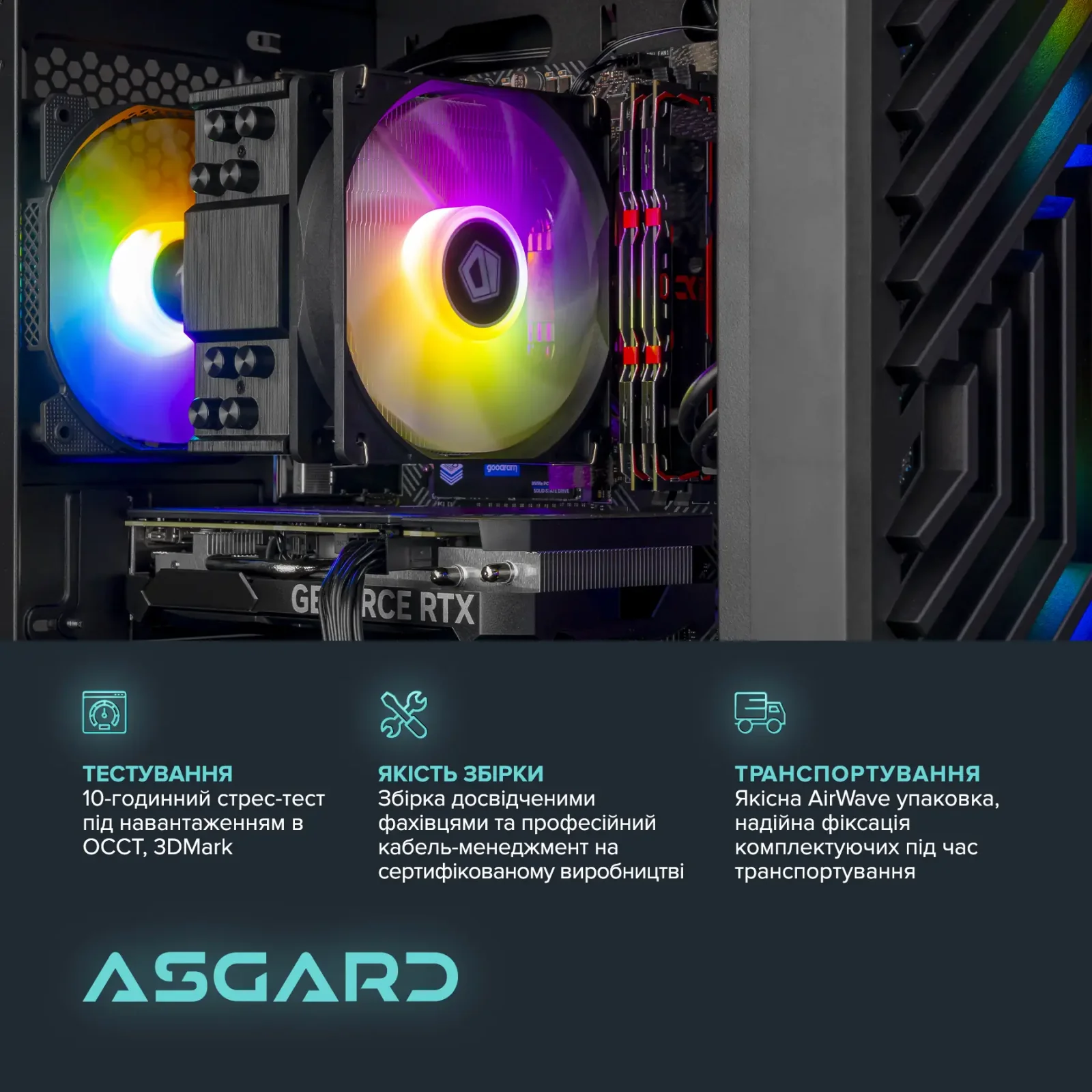 Персональний комп`ютер ASGARD (A84F.32.S10.46.5812) UA