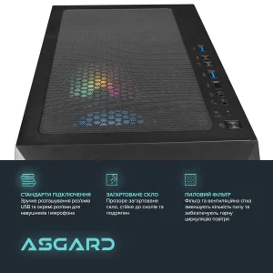 Персональний комп`ютер ASGARD (A84F.32.S10.46.5812) UA