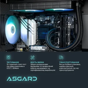 Персональний комп'ютер ASGARD (A96X.32.S10.47S.5217) UA