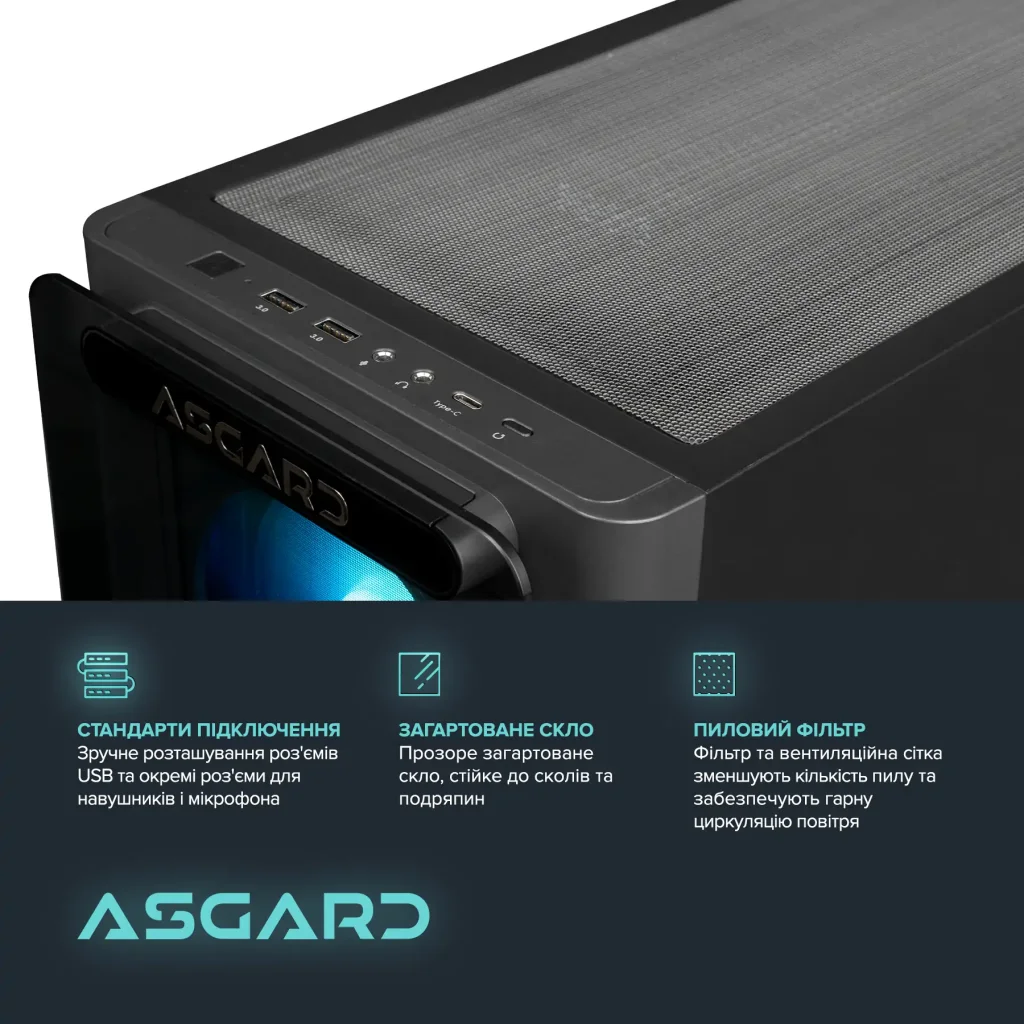Персональний комп'ютер ASGARD (A96X.32.S10.47S.5217) UA