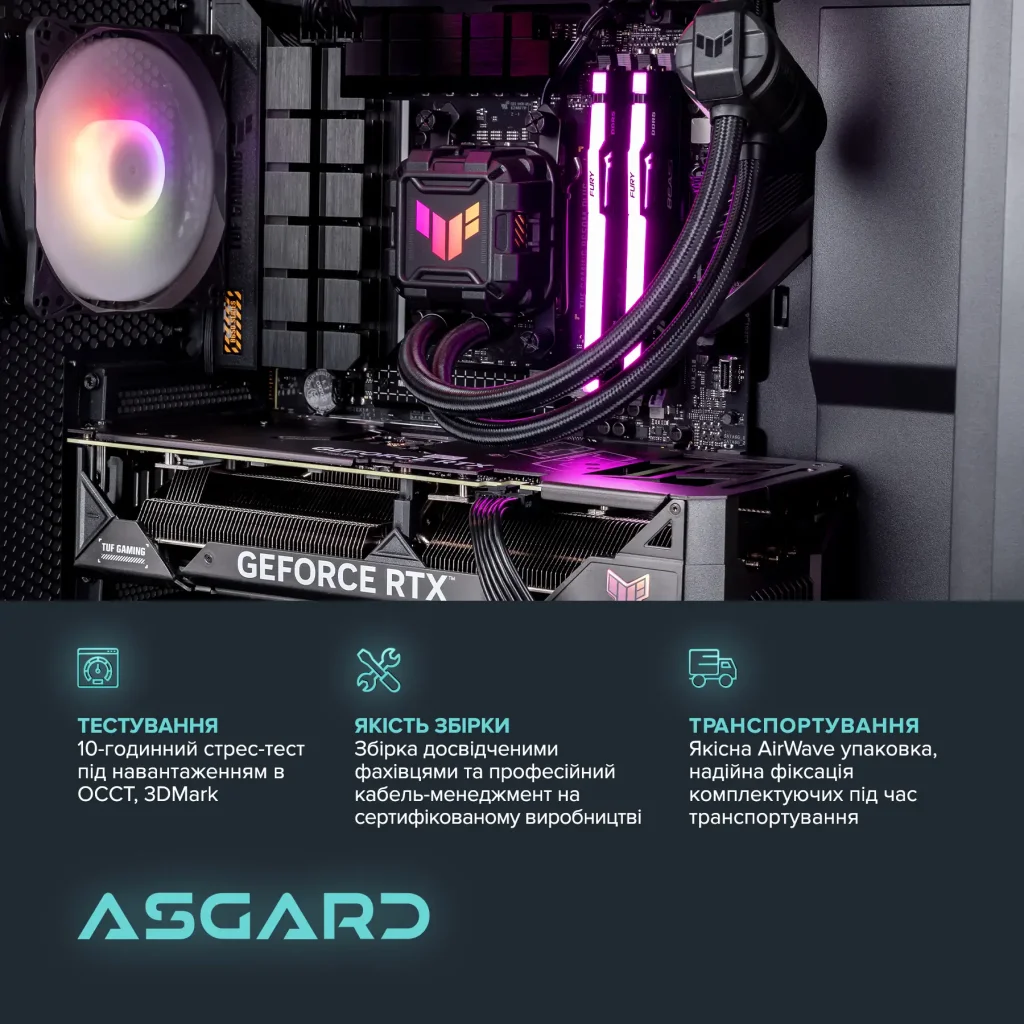 Персональний комп`ютер ASGARD (A96X.32.S10.57T.5479) UA