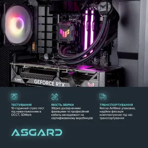 Персональний комп`ютер ASGARD (A96X.32.S10.57T.5479) UA