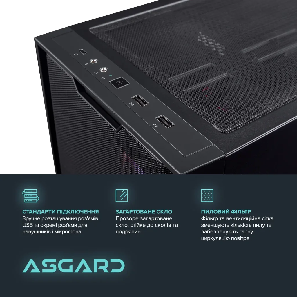 Персональний комп`ютер ASGARD (A96X.32.S10.57T.5479) UA