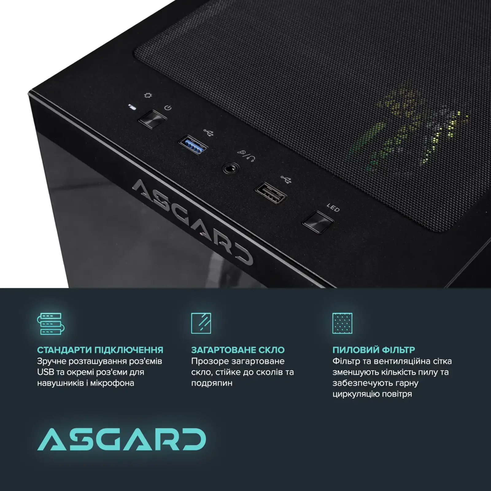Персональный компьютер ASGARD (A98X3D.32.S20.58.5475)