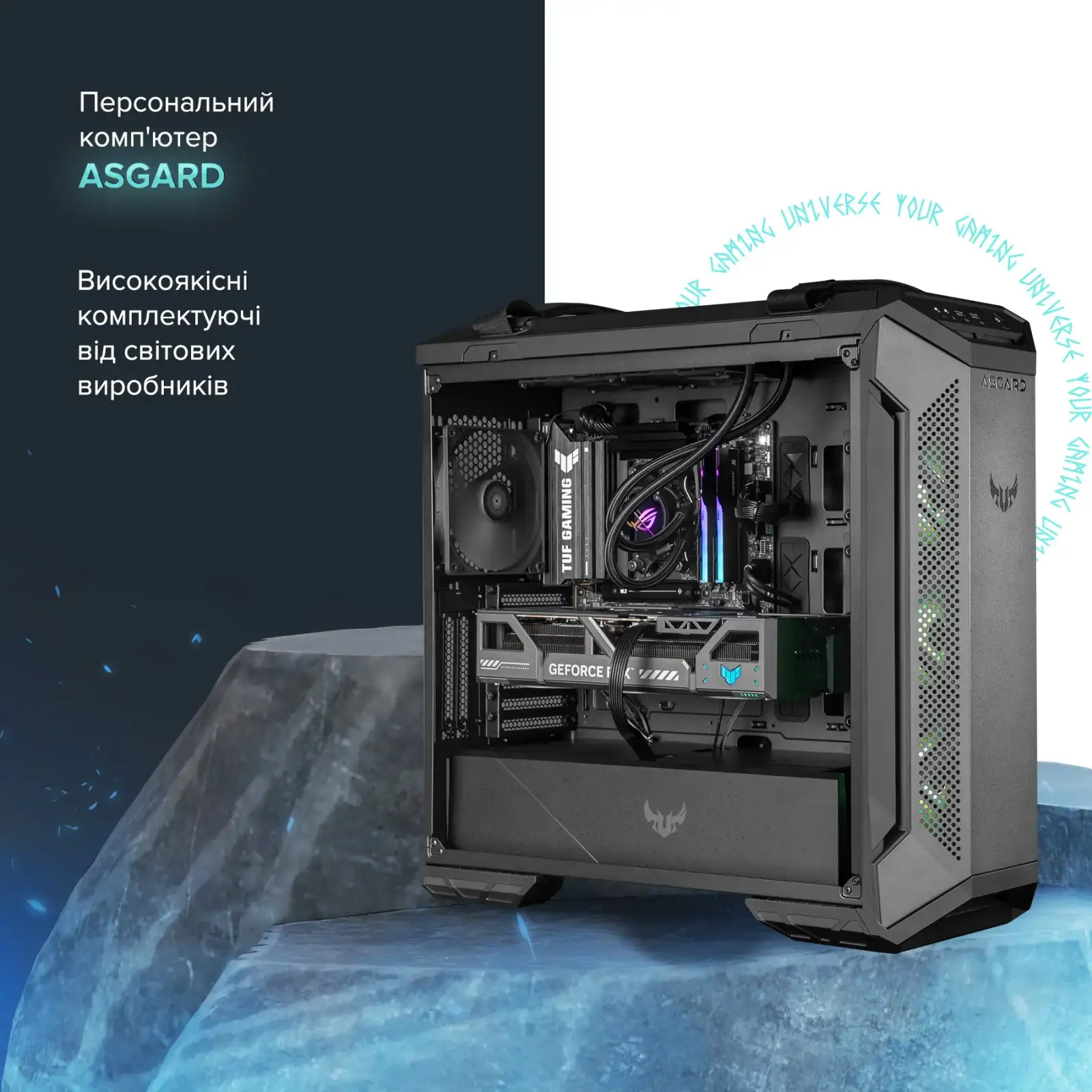 Персональный компьютер ASGARD (A98X3D.64.S20.58.5554) UA