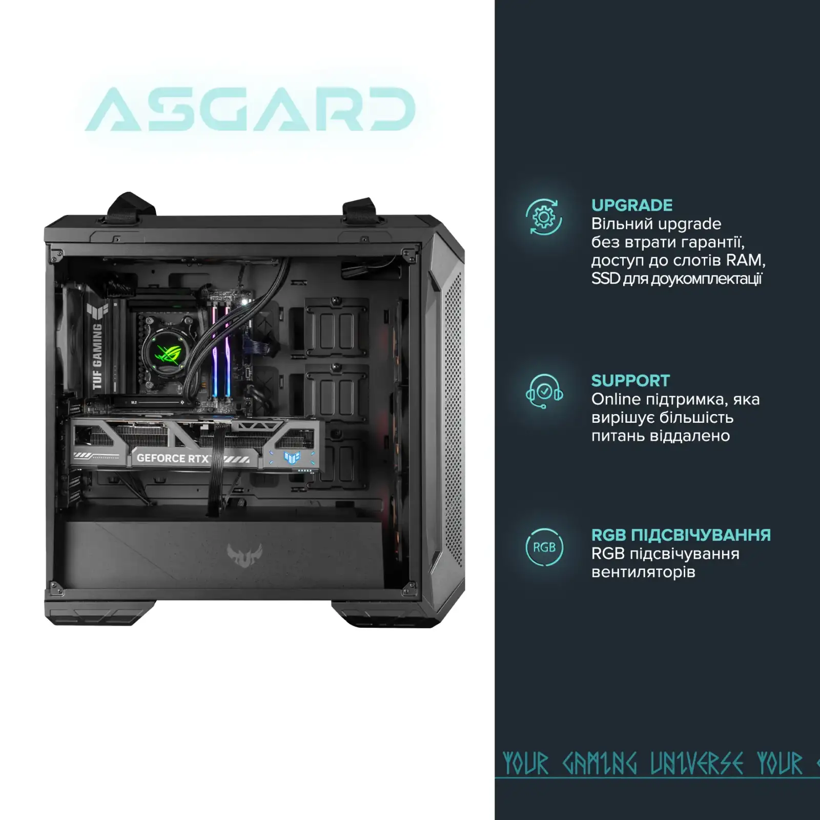 Персональный компьютер ASGARD (A98X3D.64.S20.58.5554) UA