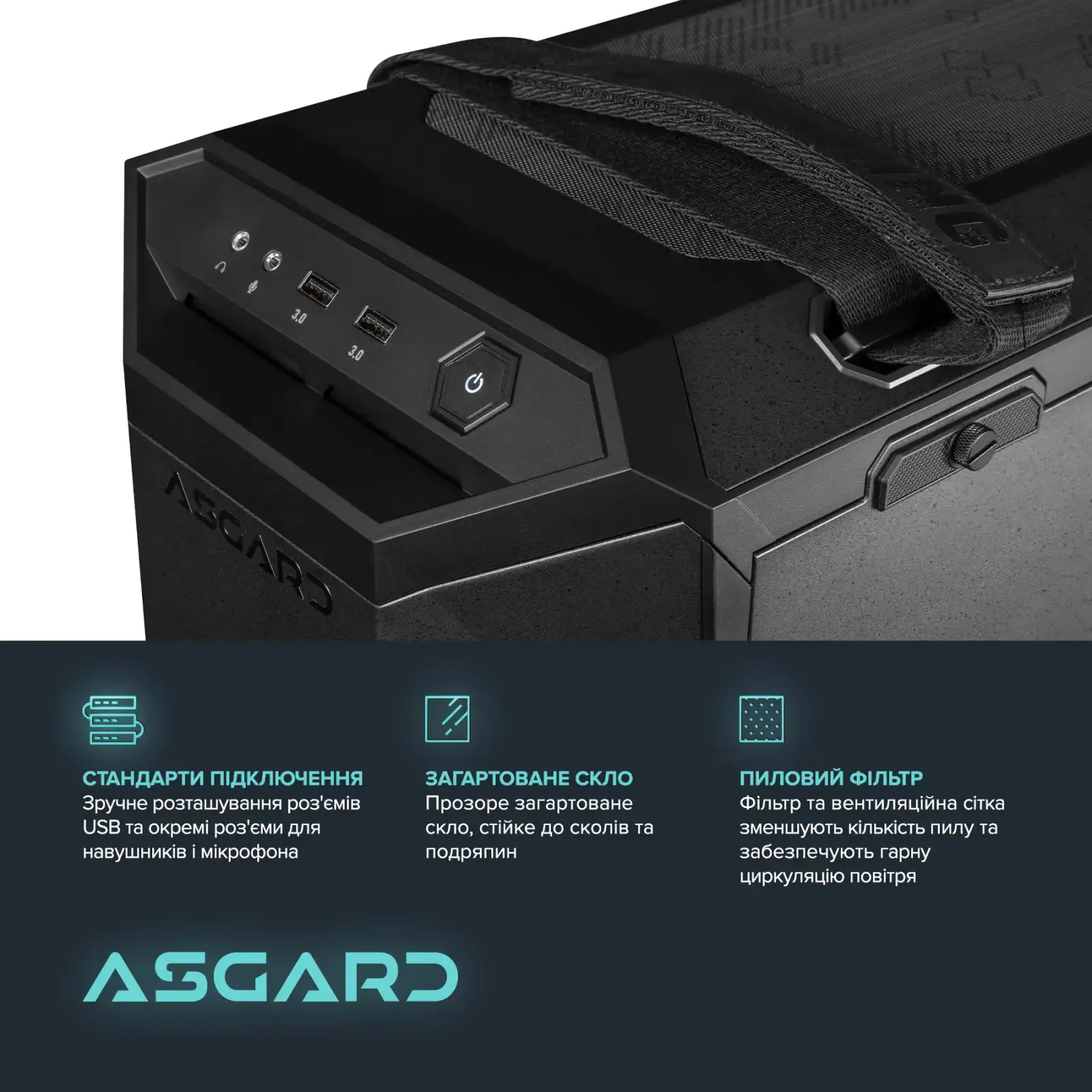 Персональный компьютер ASGARD (A98X3D.64.S20.58.5554) UA