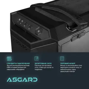 Персональный компьютер ASGARD (A98X3D.64.S20.58.5554) UA
