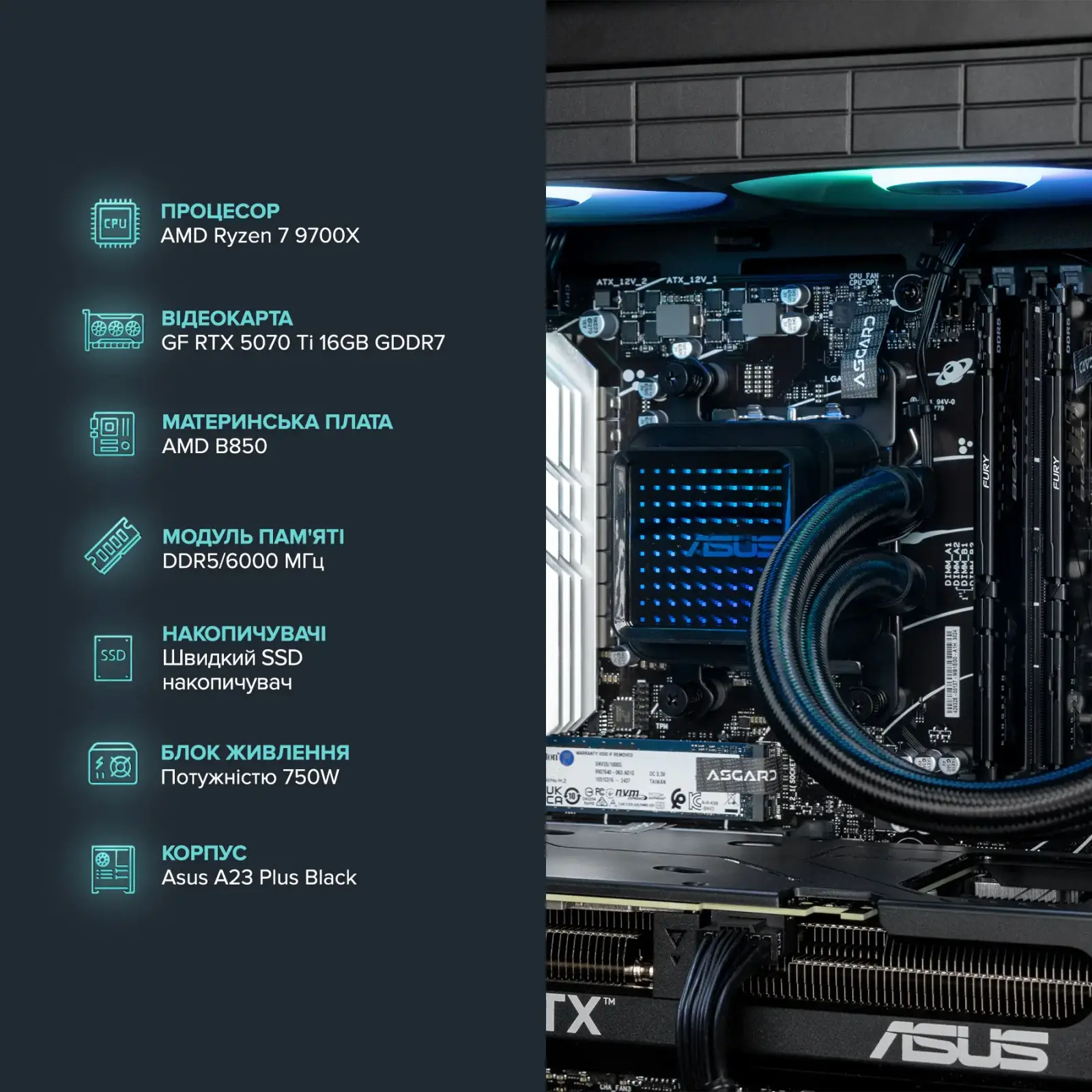 Персональный компьютер ASGARD Hodr (A97X.64.S10.57T.5495) UA