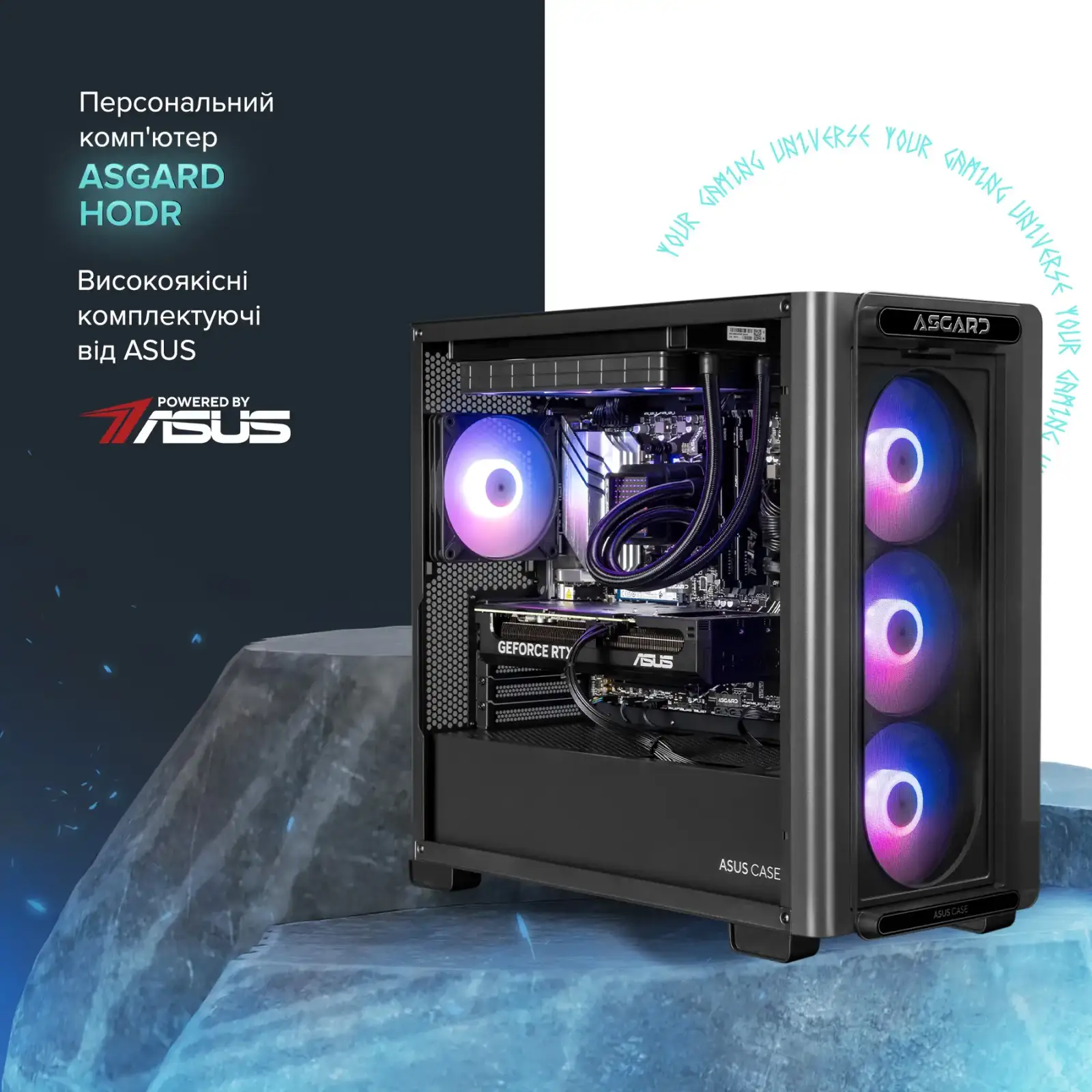 Персональний комп'ютер ASGARD Hodr (A97X.64.S10.58.5501) UA
