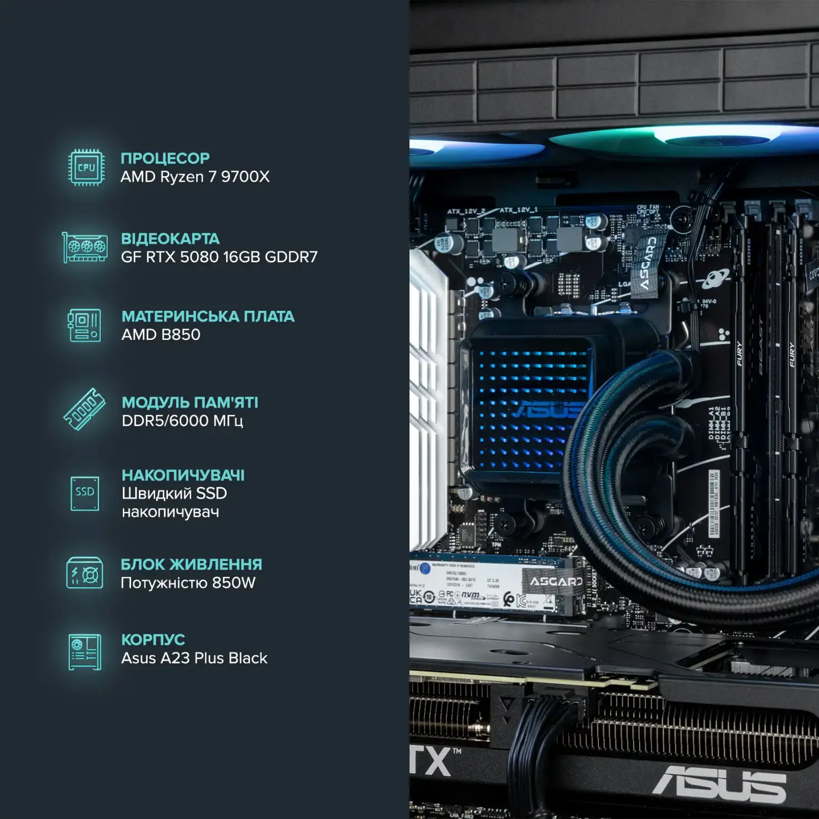 Персональний комп'ютер ASGARD Hodr (A97X.64.S10.58.5501) UA