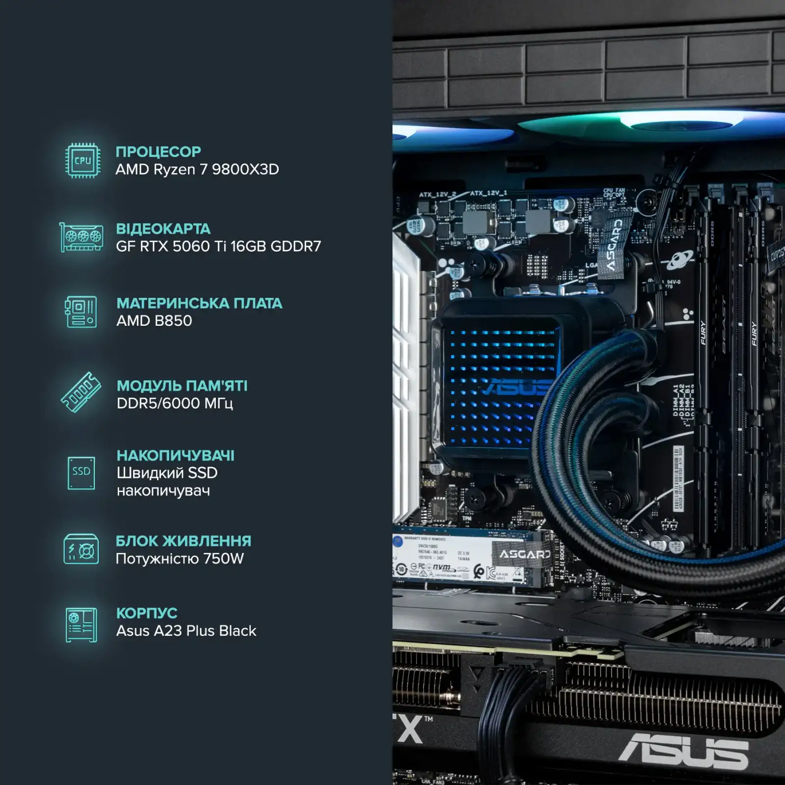 Персональный компьютер ASGARD Hodr (A98X3D.32.S20.56T.5587) UA