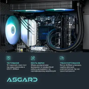 Персональный компьютер ASGARD Hodr (A98X3D.32.S20.56T.5587) UA