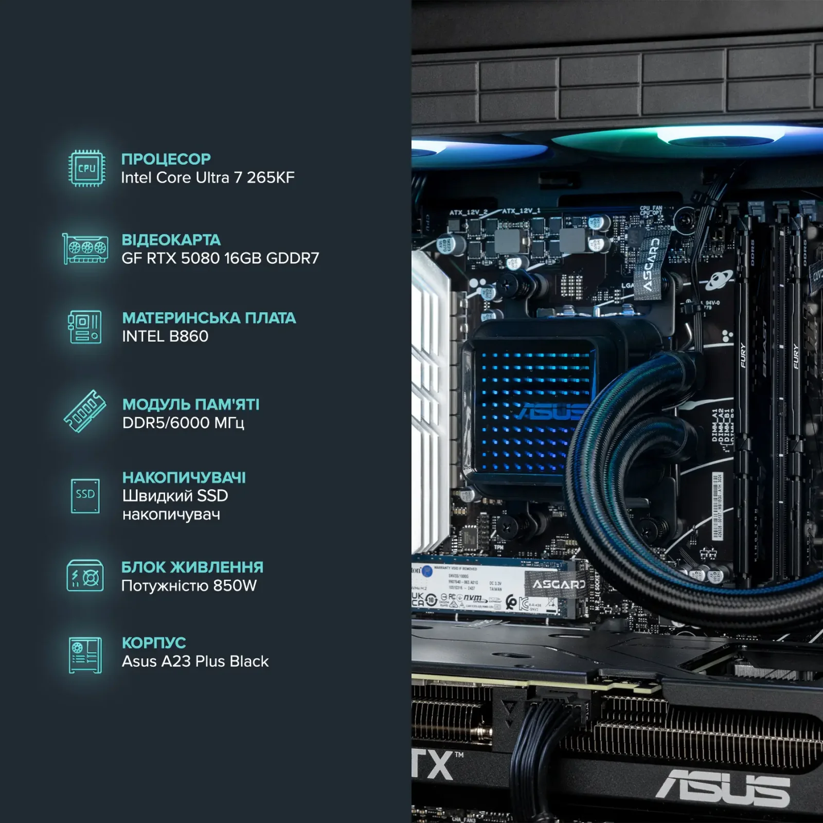 Персональный компьютер ASGARD Hodr (I265KF.32.S10.58.5727) UA