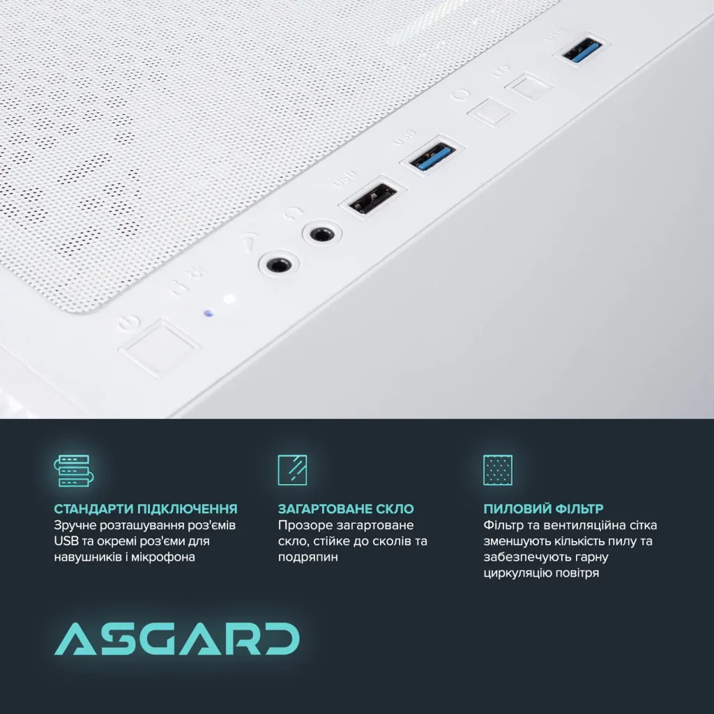Персональний комп'ютер ASGARD (I124F.16.S10.26S.1044) UA