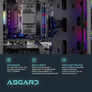 Персональний комп'ютер ASGARD (I124F.16.S10.26S.780) UA