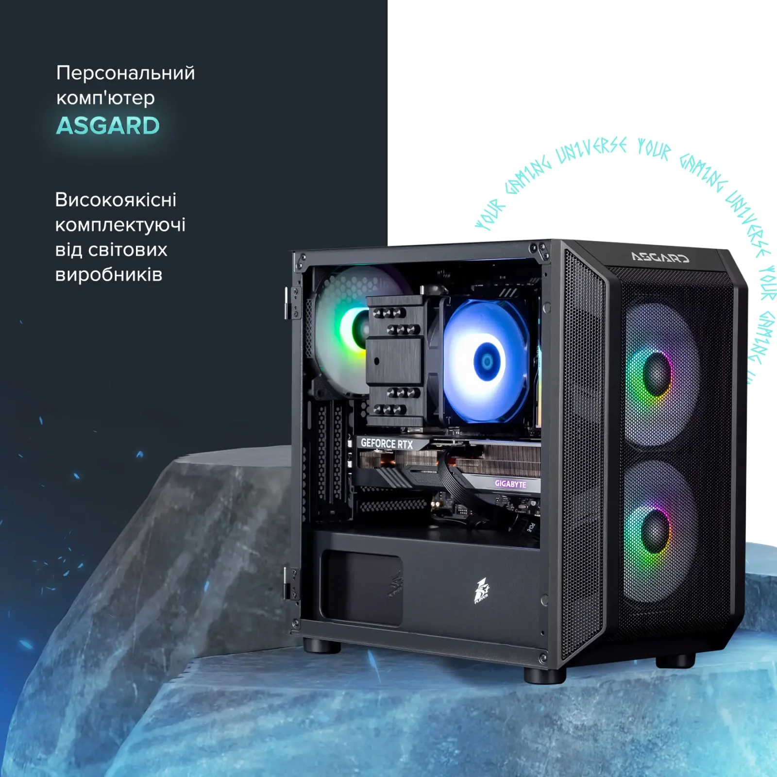 Персональный компьютер ASGARD (I124F.16.S10.46.5482) UA
