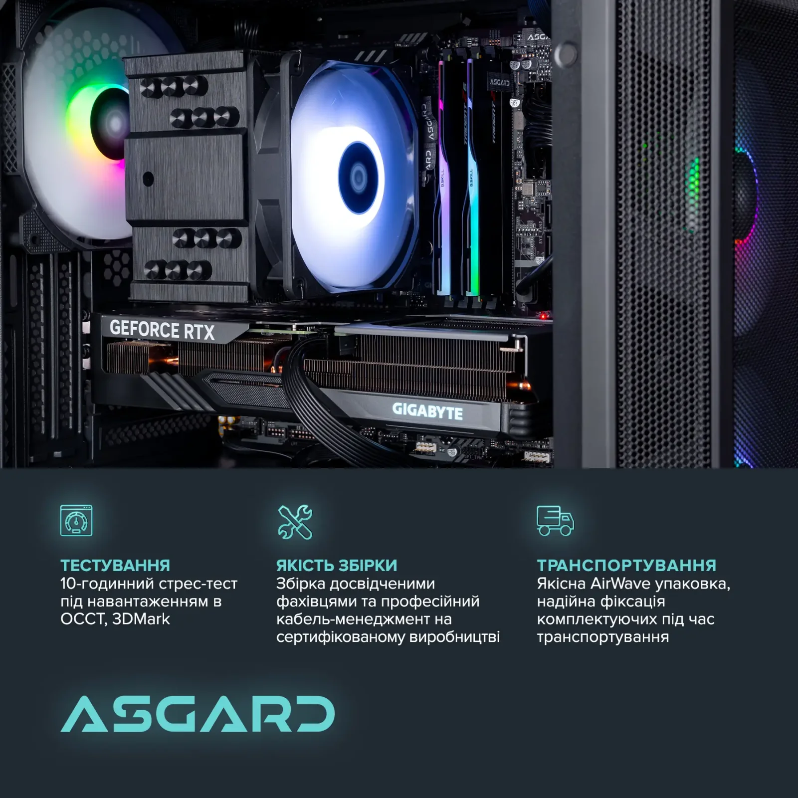 Персональный компьютер ASGARD (I124F.16.S10.46.5482) UA