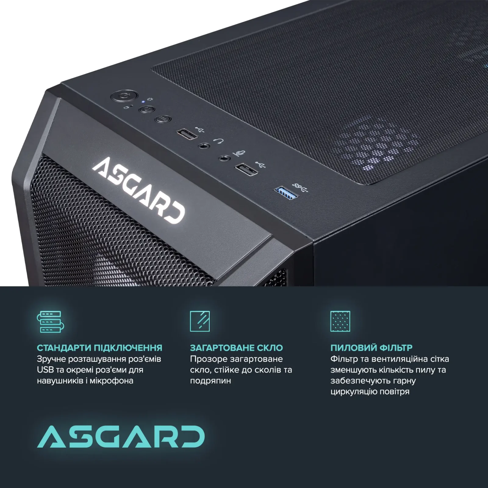 Персональный компьютер ASGARD (I124F.16.S10.46.5482) UA