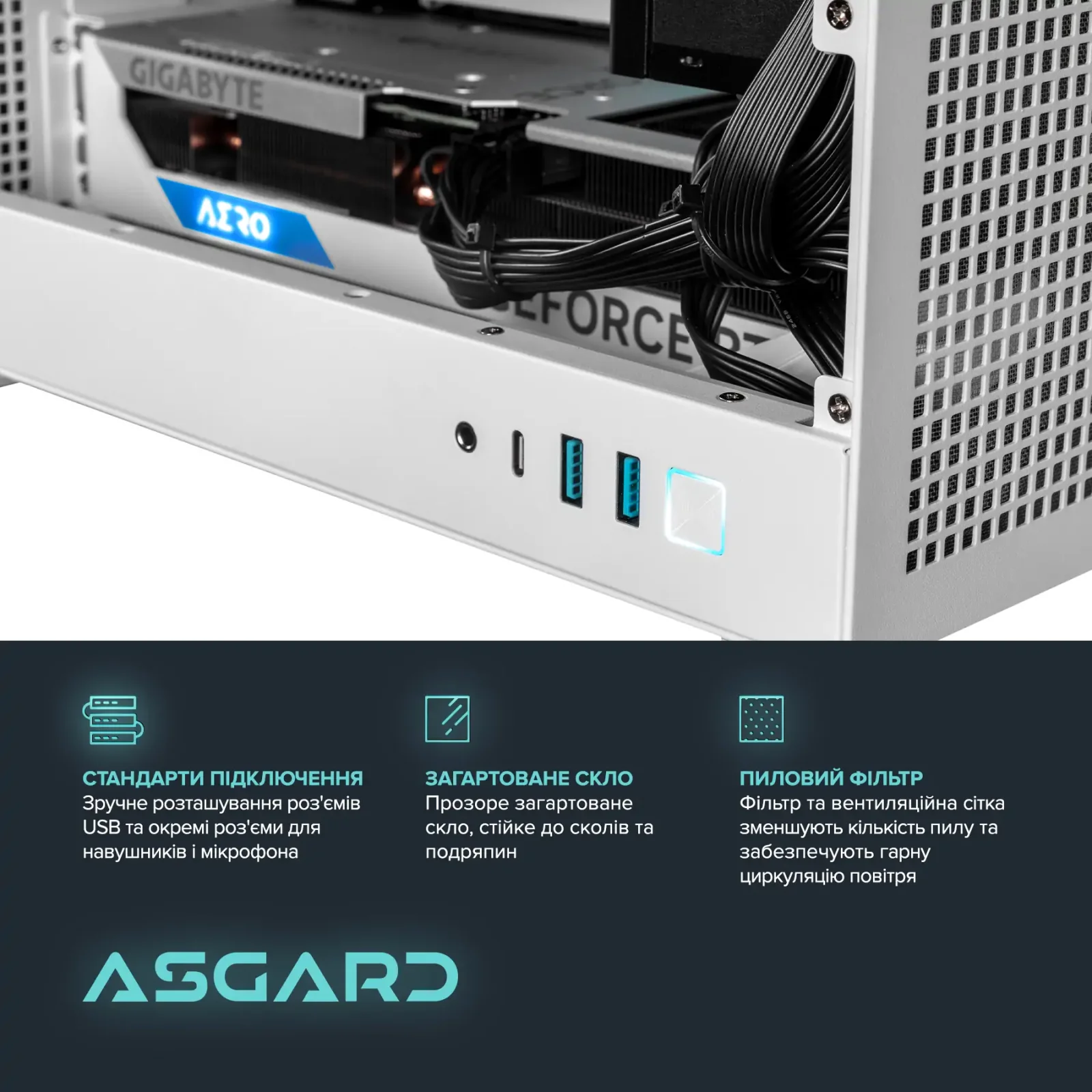 Персональний комп'ютер ASGARD (I144F.32.S10.46T.5274) UA