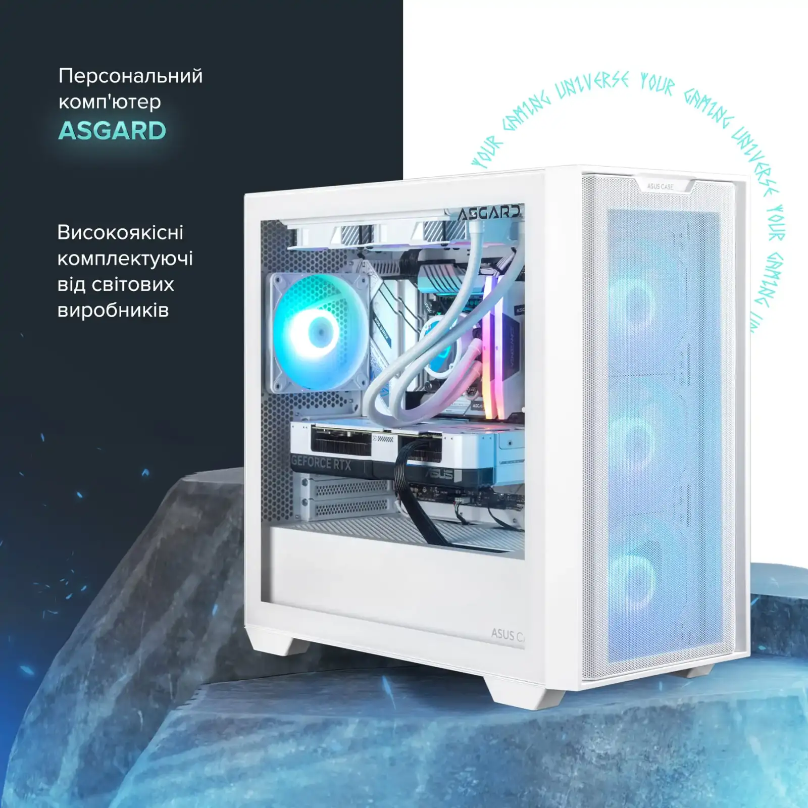 Персональный компьютер ASGARD (I147F.32.S10.47S.5178) UA