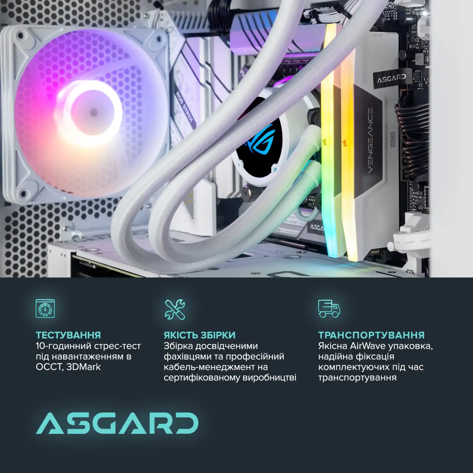 Персональный компьютер ASGARD (I147F.32.S10.47S.5178) UA