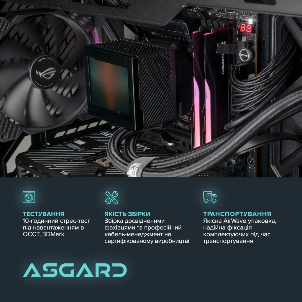 Персональный компьютер ASGARD (I147K.32.S20.48S.5467) UA