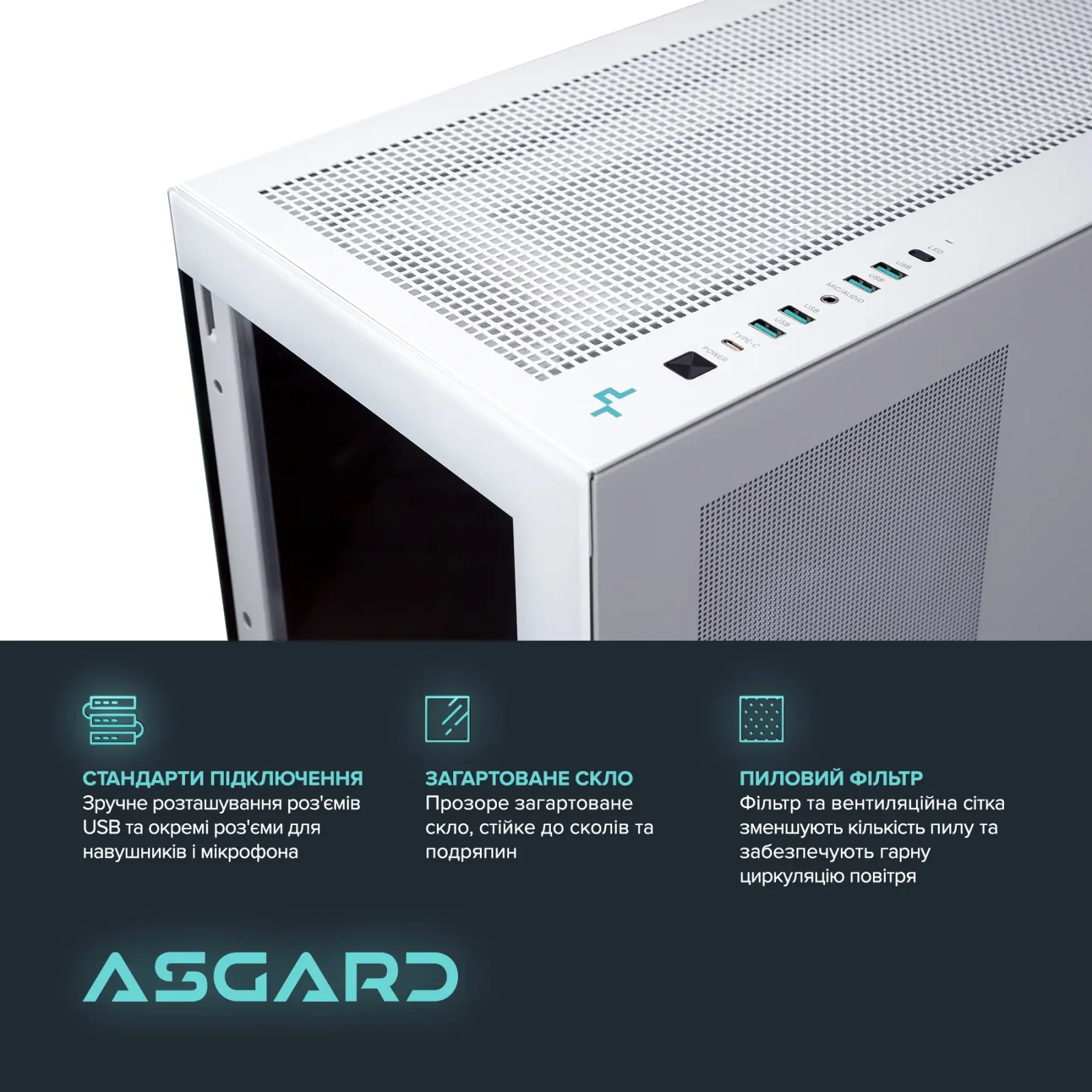 Персональный компьютер ASGARD (I147KF.32.H1S20.47TS.5187) UA