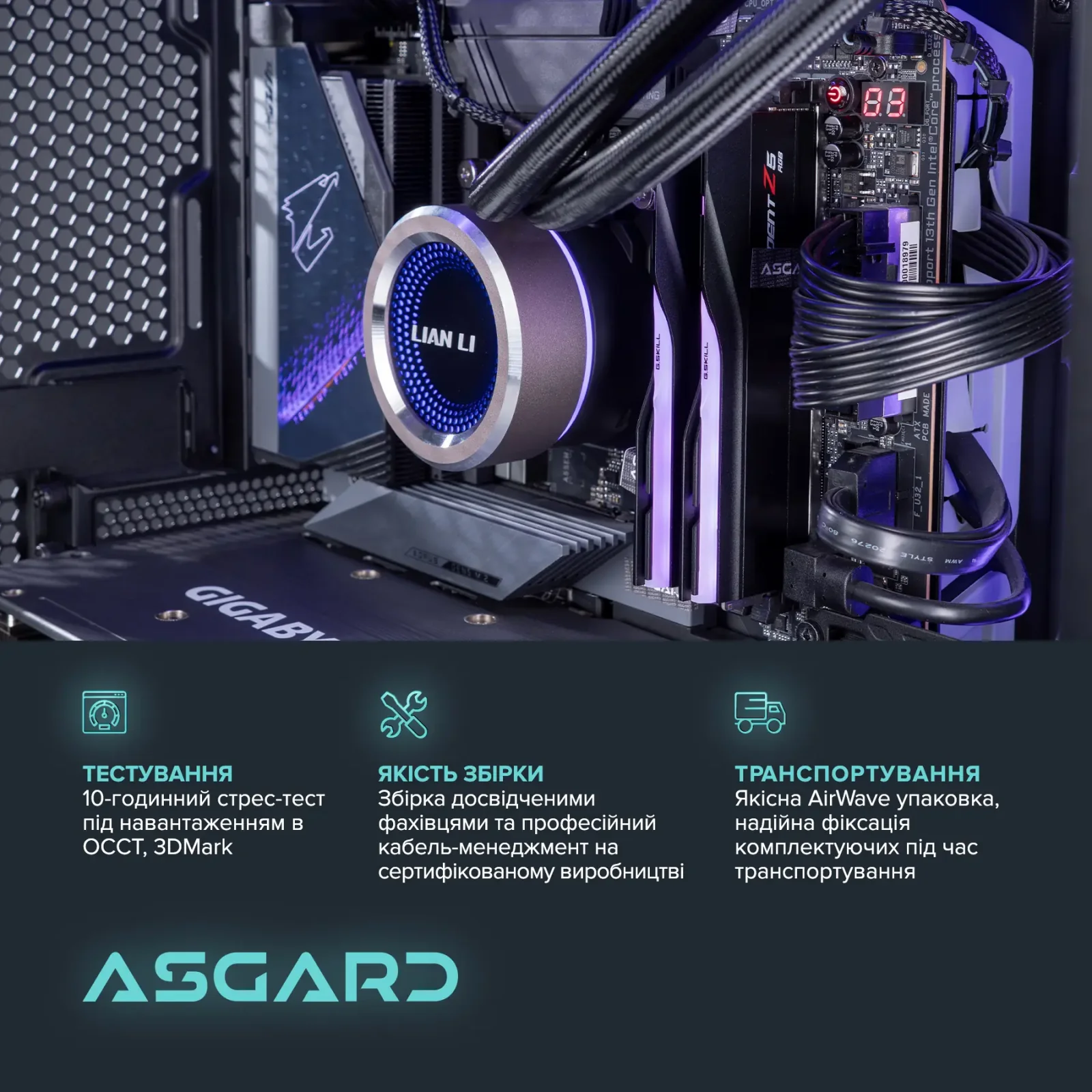 Персональний комп`ютер ASGARD (I149KF.64.S10.49.5476) UA