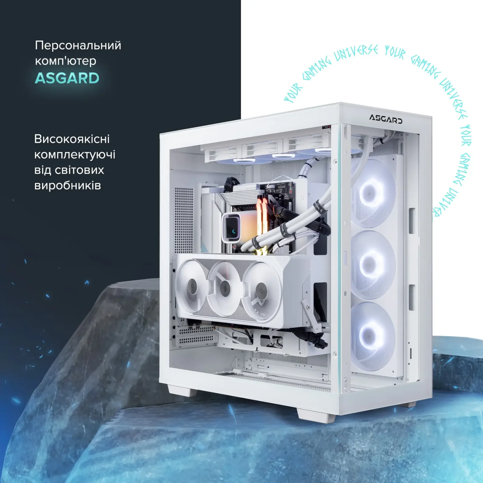 Персональный компьютер ASGARD (I149KF.96.S2.48S.5202) UA