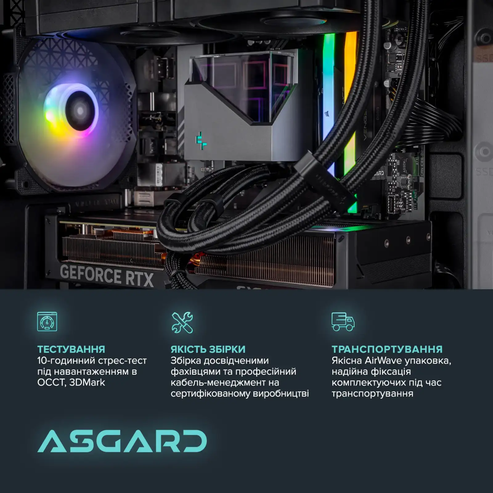Персональный компьютер ASGARD (I235.32.S10.57.5748) UA