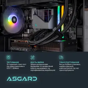 Персональный компьютер ASGARD (I235.32.S10.57.5748) UA