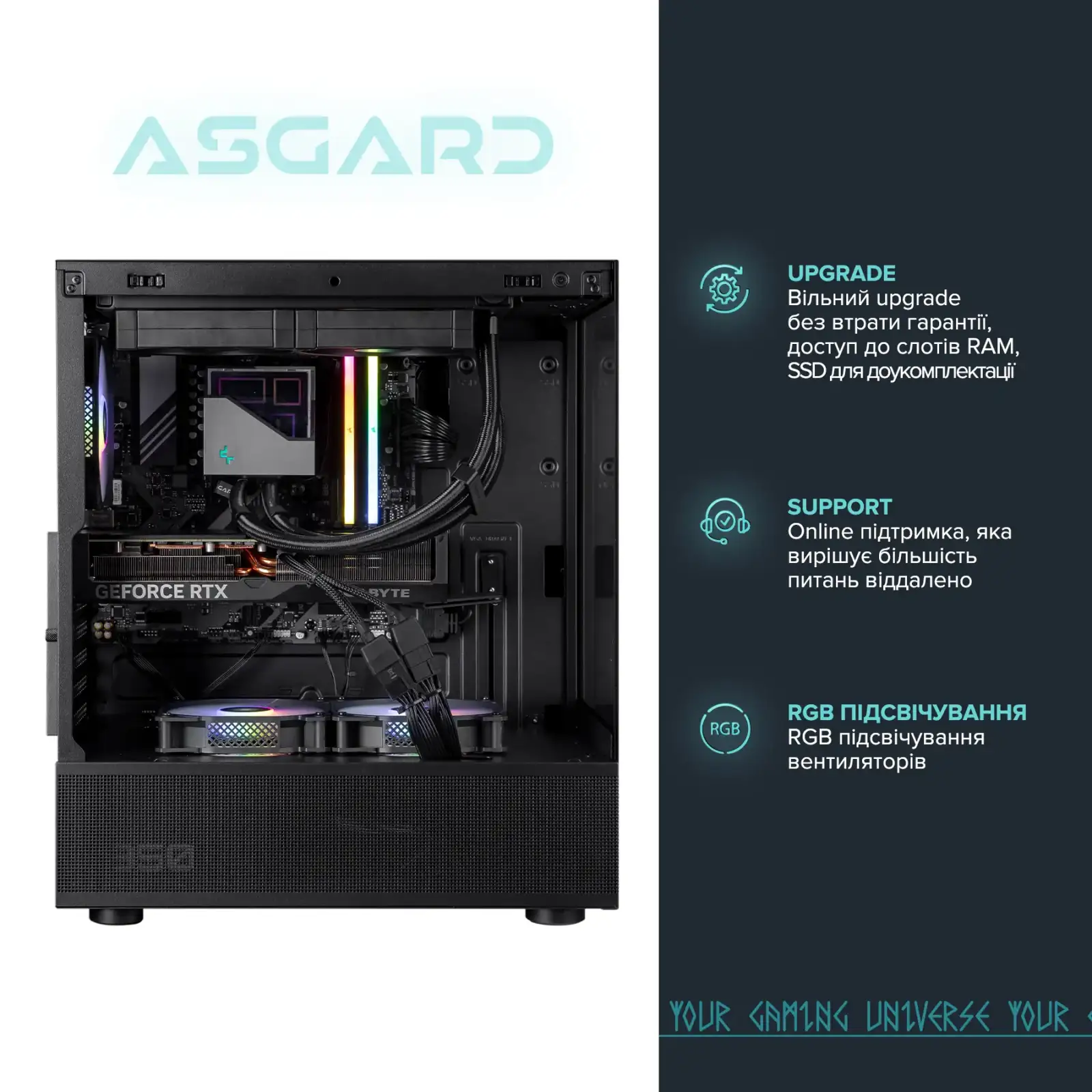 Персональный компьютер ASGARD (I235.32.S10.57.5748) UA