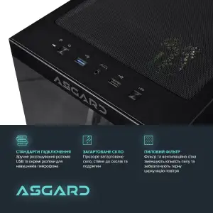 Персональный компьютер ASGARD (I235.32.S10.57.5748) UA
