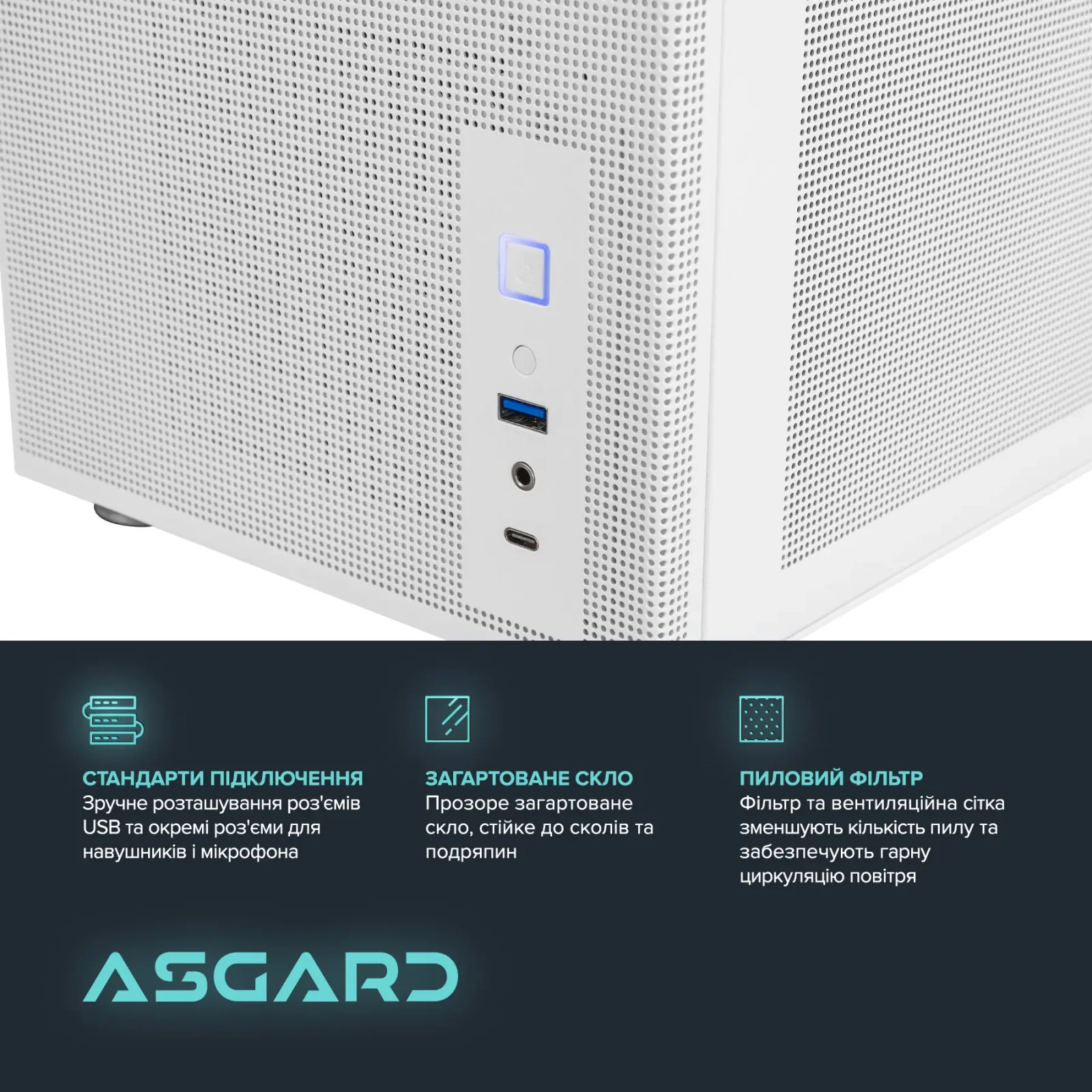 Персональный компьютер ASGARD Ran (A96X.32.S10.57.5504) UA