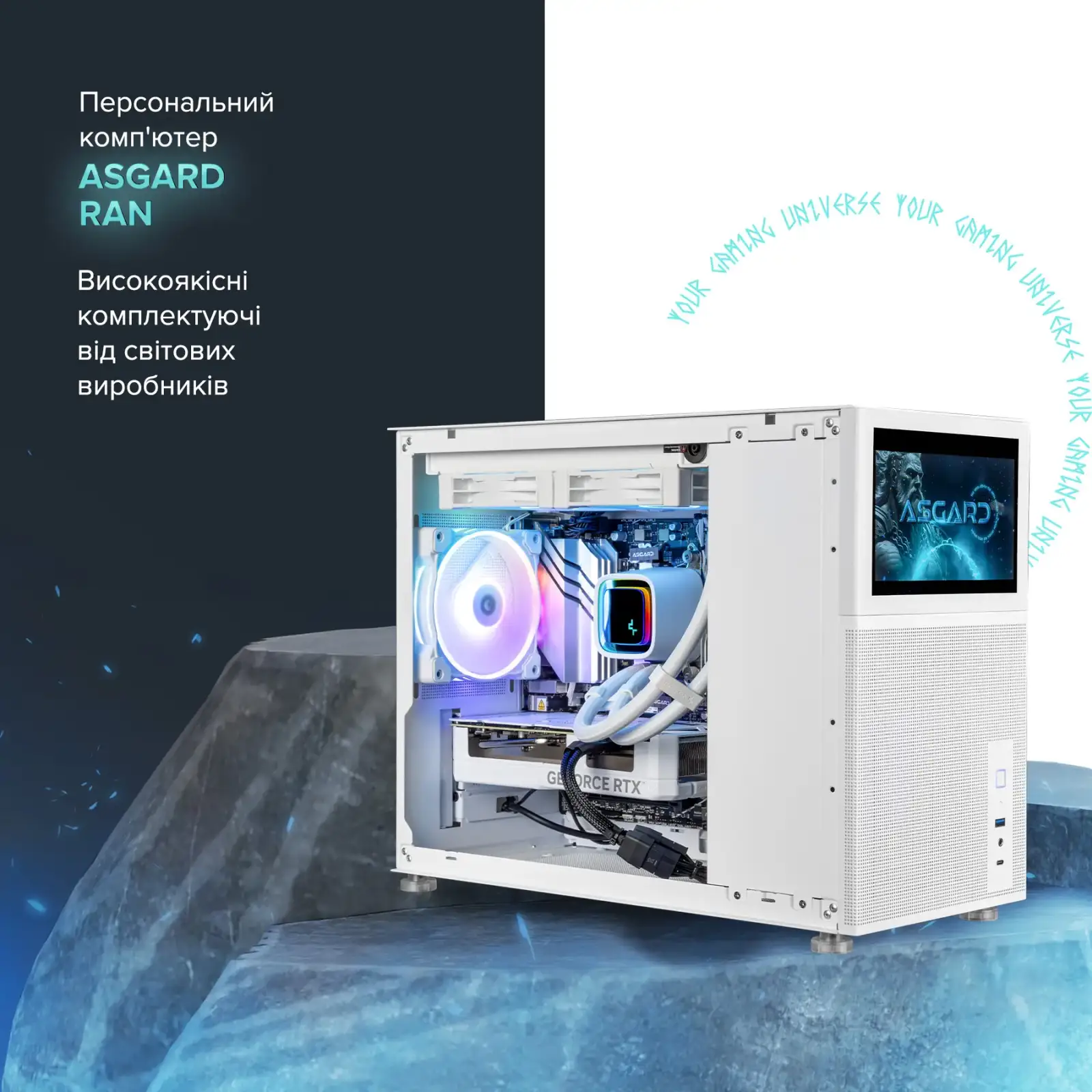 Персональний комп'ютер ASGARD Ran (A98X3D.32.S10.58.5786) UA