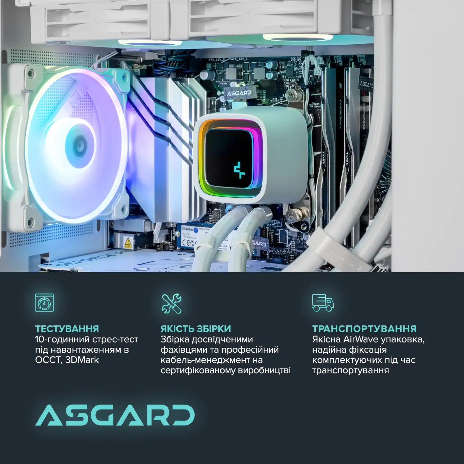 Персональний комп'ютер ASGARD Ran (A98X3D.32.S10.58.5786) UA