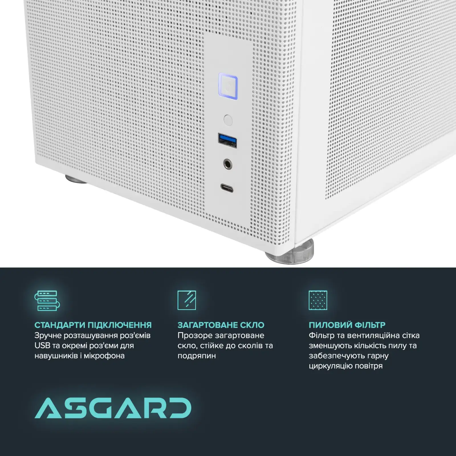 Персональний комп'ютер ASGARD Ran (A98X3D.32.S10.58.5786) UA
