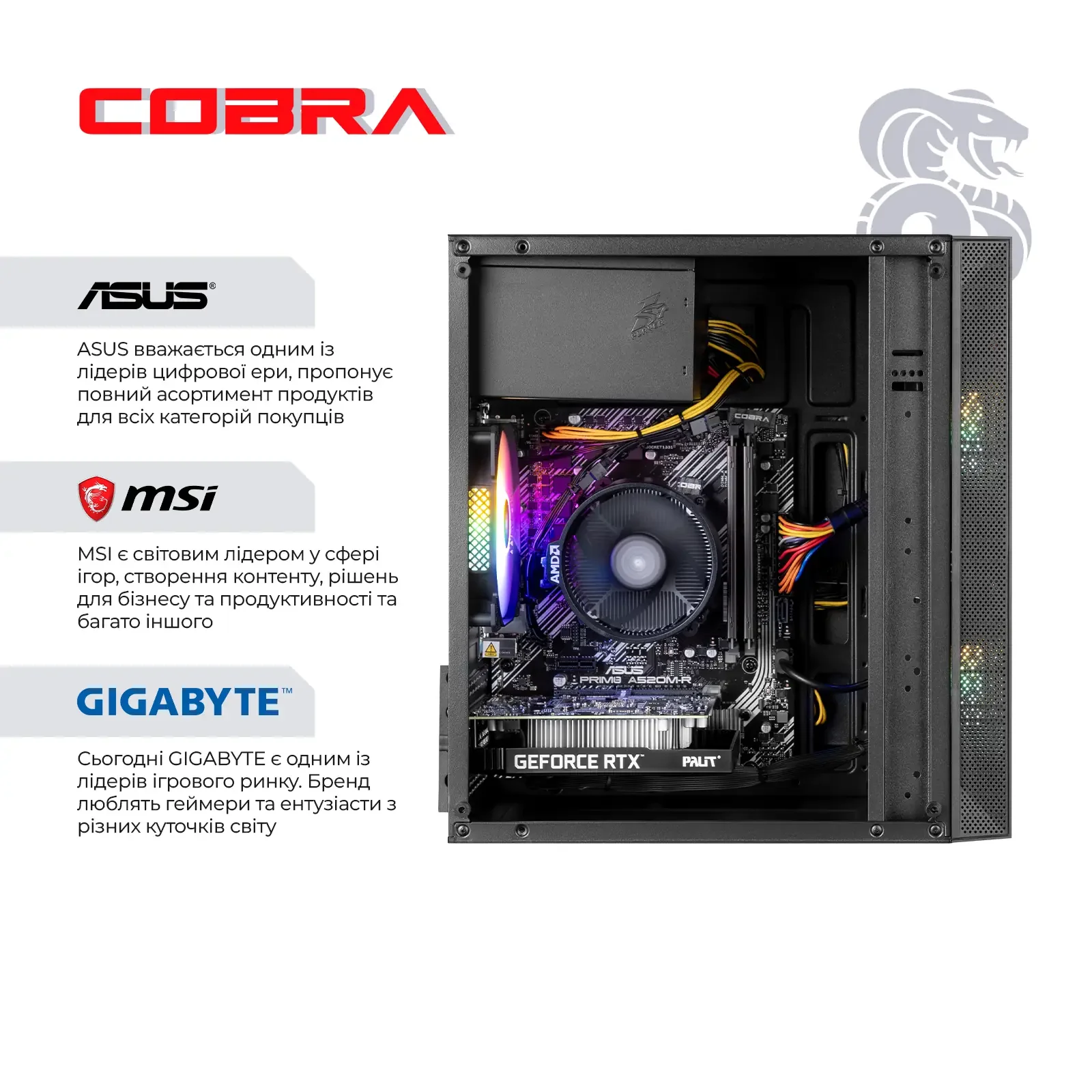 Персональный компьютер COBRA (A41.16.S5.35.19778) UA