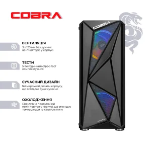 Персональный компьютер COBRA (A45.16.S5.35.19805) UA