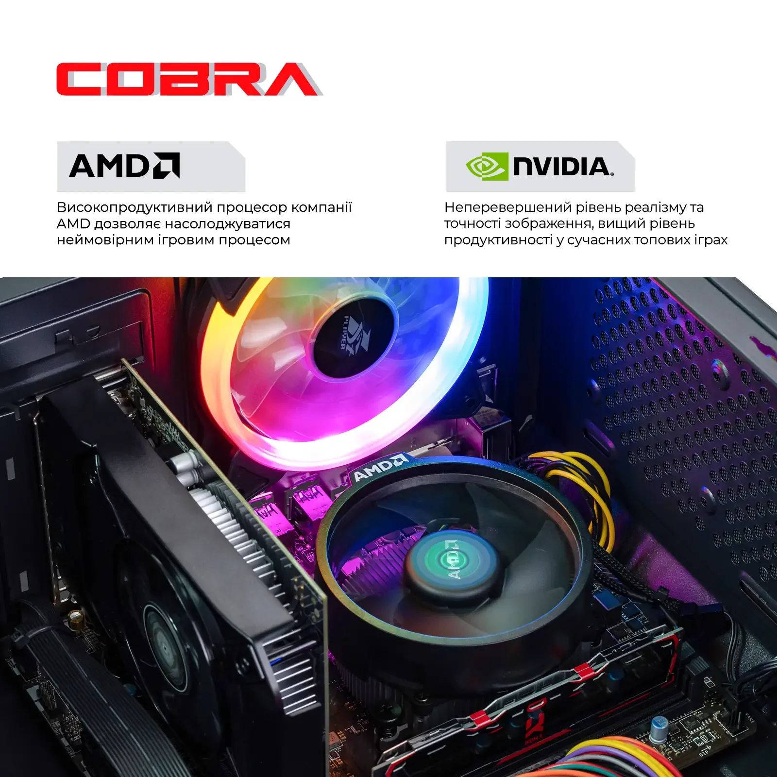 Персональный компьютер COBRA (A45.16.S5.35.19805) UA