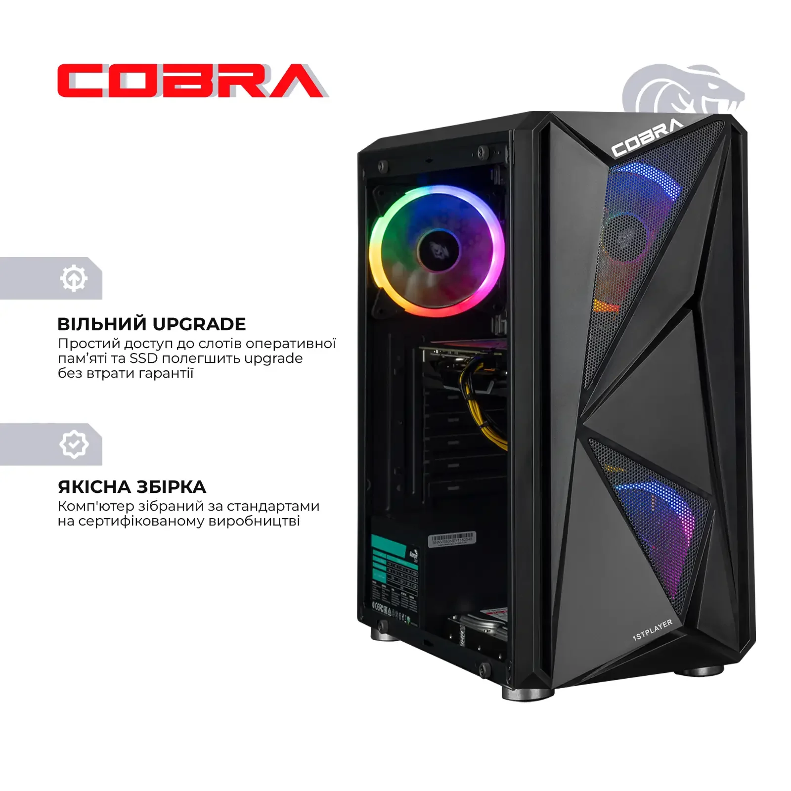 Персональный компьютер COBRA (A45.16.S5.35.19805) UA