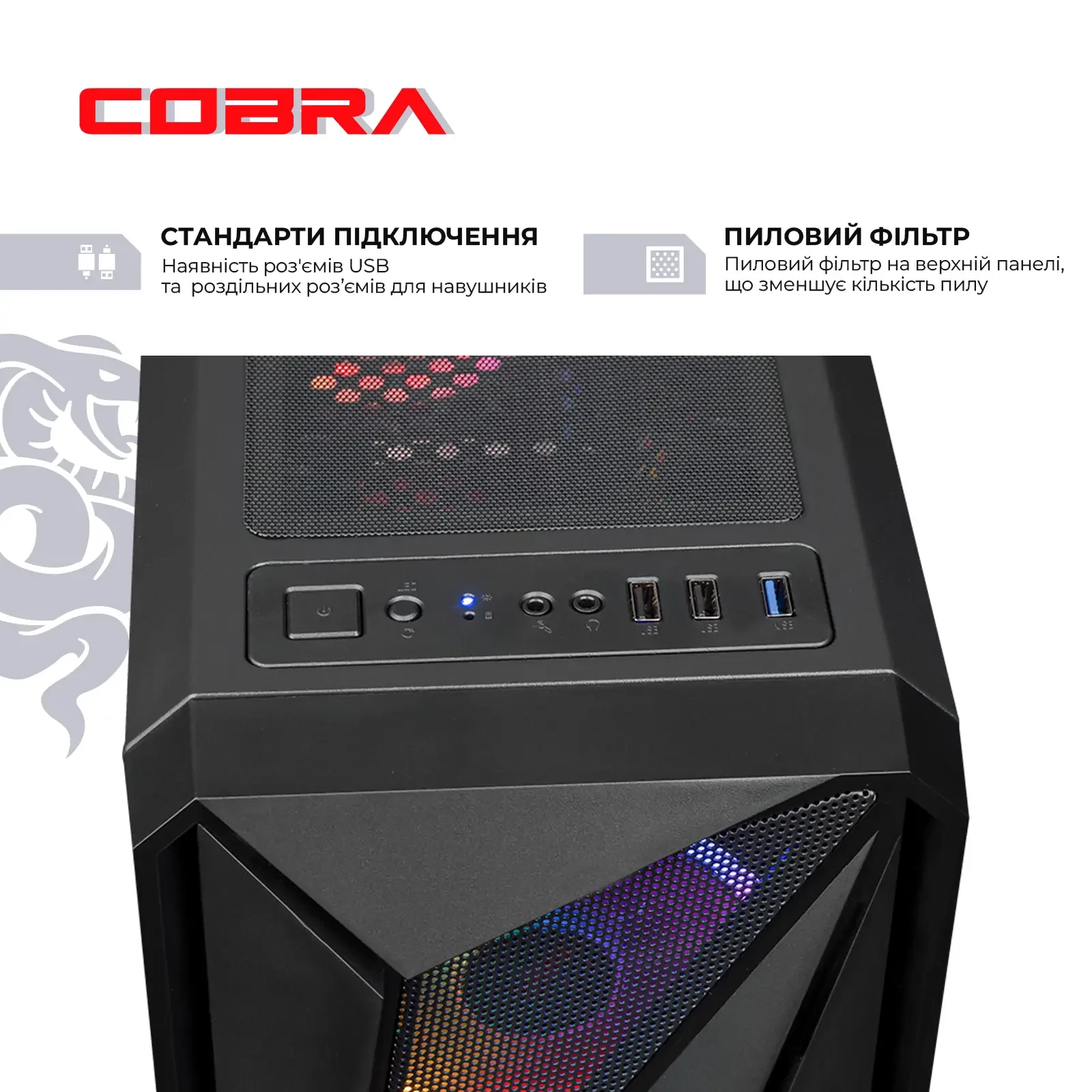 Персональный компьютер COBRA (A45.16.S5.35.19805) UA
