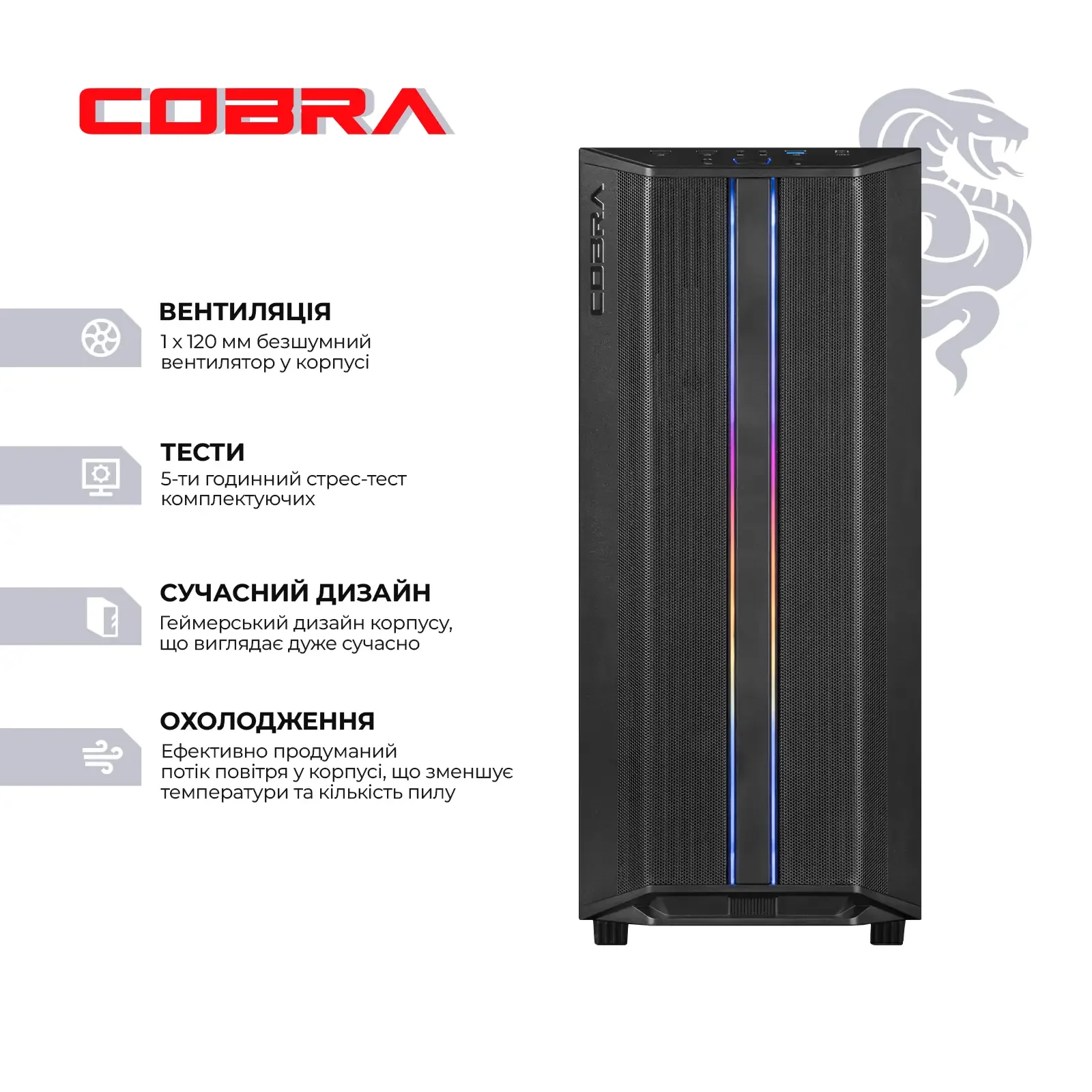 Персональный компьютер COBRA Advanced (A45.16.S5.35.19811) UA