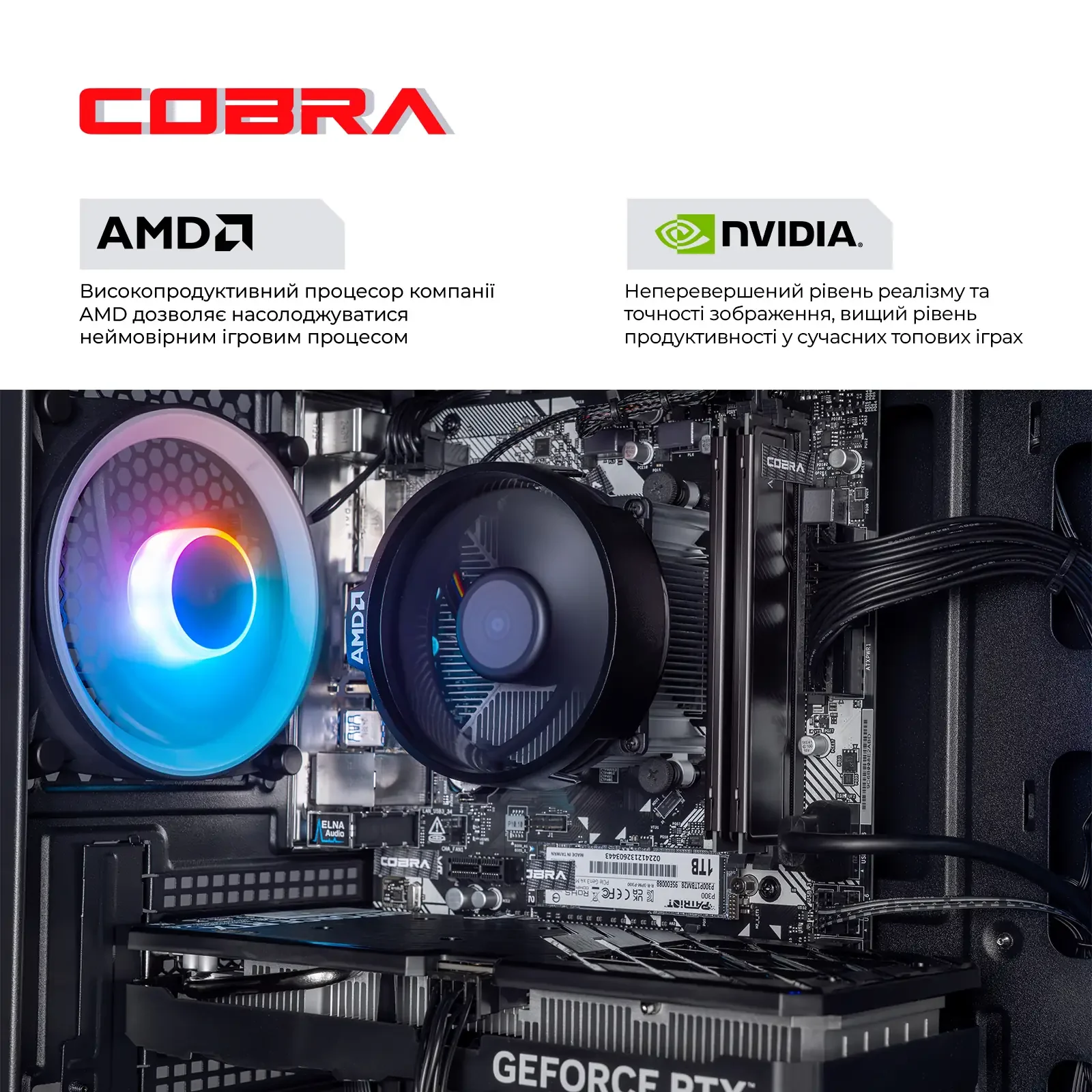 Персональный компьютер COBRA Advanced (A55.16.S10.46.19810) UA