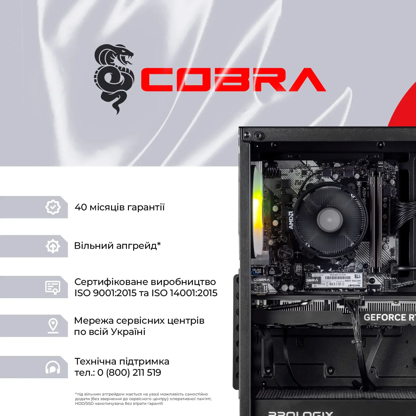 Персональный компьютер COBRA Advanced (A55.16.S10.46.19810) UA