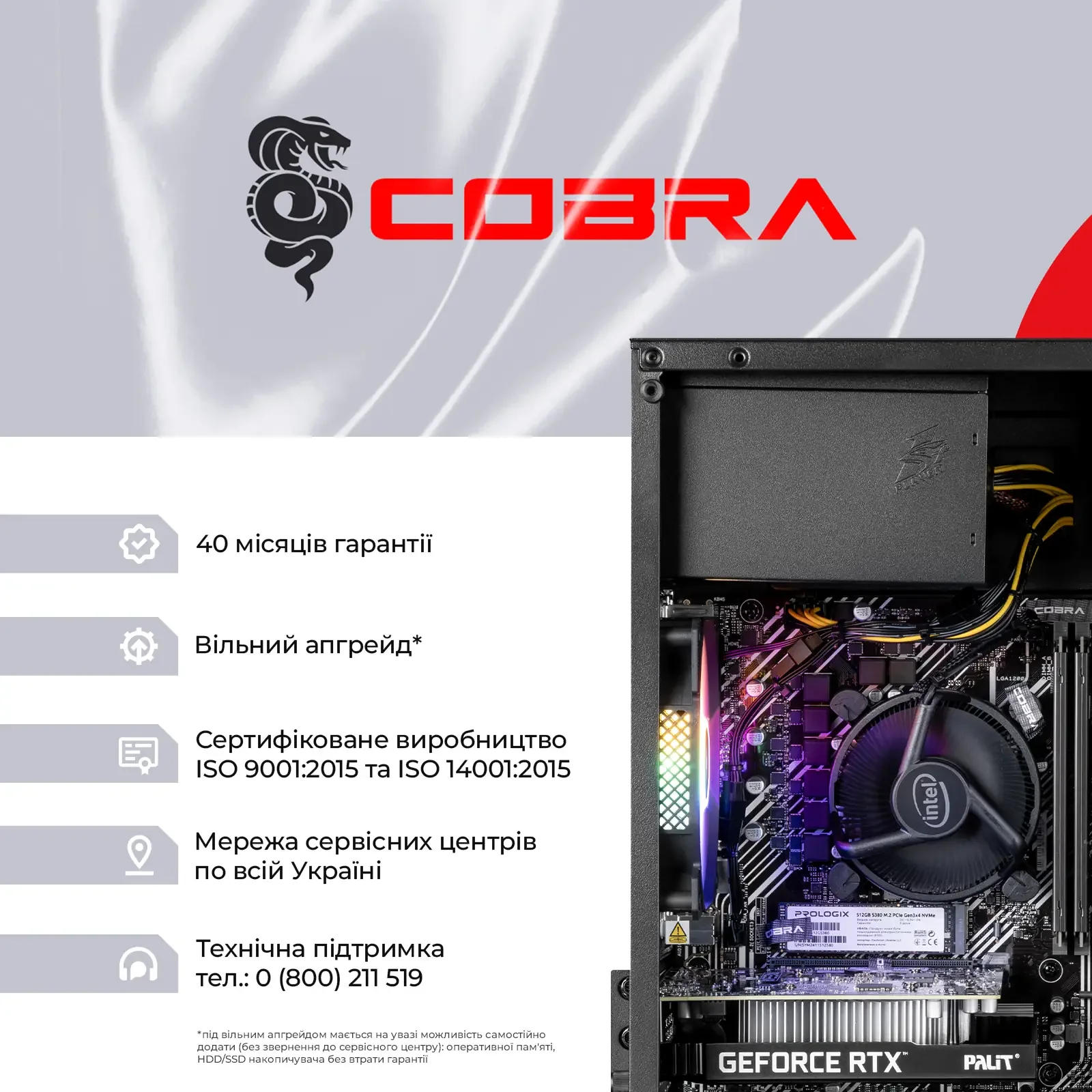 Персональный компьютер COBRA Advanced (I114F.16.S10.36.19812) UA